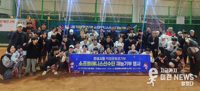 안성시청 소프트테니스 선수단, 시민 대상 하반기 재능기부 실시
