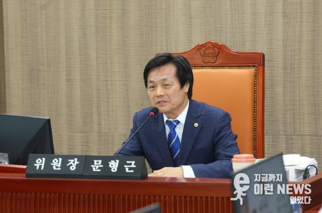 문형근 위원장(더불어민주당, 안양3)