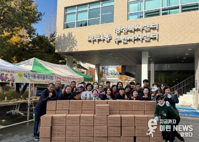 고양시 마두1동 새마을부녀회, 사랑의 김장 나눔 행사 개최