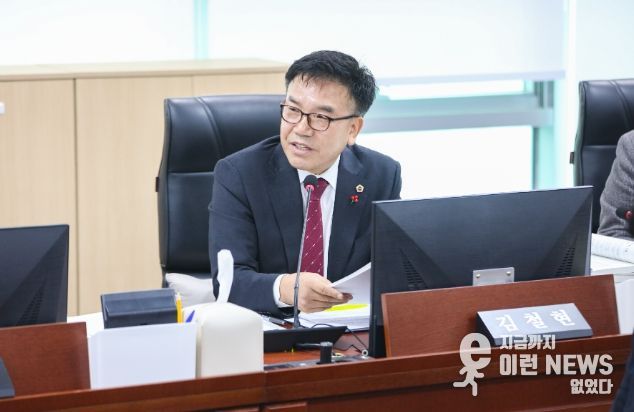 경기도의회 김철현 의원