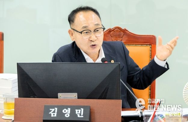 경기도의회 김영민 의원