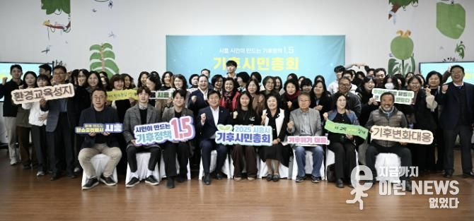 '2025 시흥시 기후시민총회'로 시민과 함께 기후행동 도시 실천