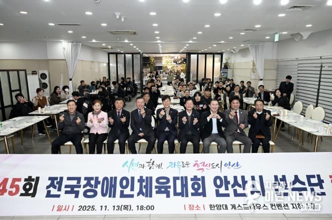 이민근 안산시장(맨 앞줄 가운데)이 13일 한양대 게스트하우스컨벤션에서 열린 ‘제45회 전국장애인체육대회’ 선수단 환영식에서 참가 선수들과 함께 기념촬영을 하고 있다.