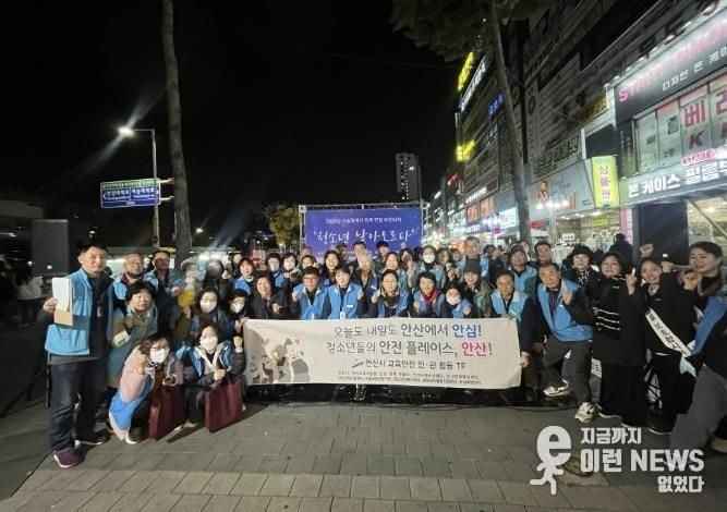 청소년지도위원 등이 13일 2026학년도 대학수학능력시험일을 맞아 중앙역 주변 상가 일원에서 청소년 보호 캠페인을 진행하고 함께 기념촬영을 하고 있다.