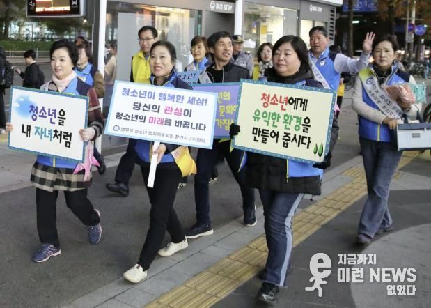 수원시 장안구, 수능 이후 청소년 유해환경 개선 캠페인 실시