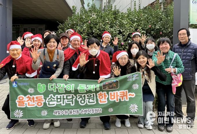 수원시 장안구 율천동, '다 같이 돌자! 손바닥정원 한 바퀴' 2차 행사 개최