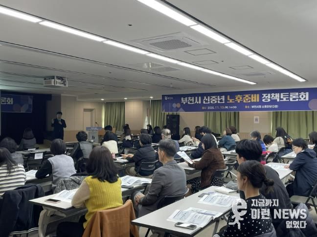 이중일 국민연금공단 노후준비실 차장이 주제를 발표하고 있다.