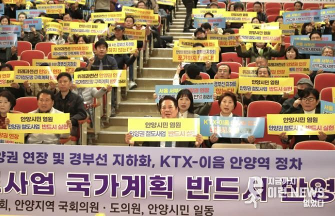 최대호 안양시장과 시민들은 지난 13일 안양권 철도망 구축계획의 국가계획 반영을 위해 뜻을 모았다