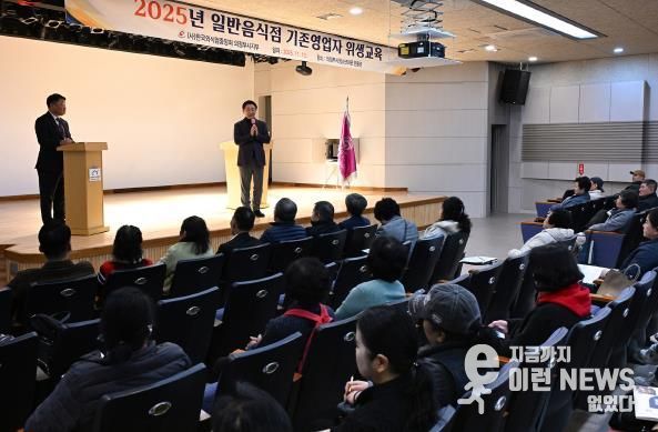 김동근 시장이 11월 13일 ‘2025년 일반음식점 영업자 위생교육’에서 인사말을 하고 있다.