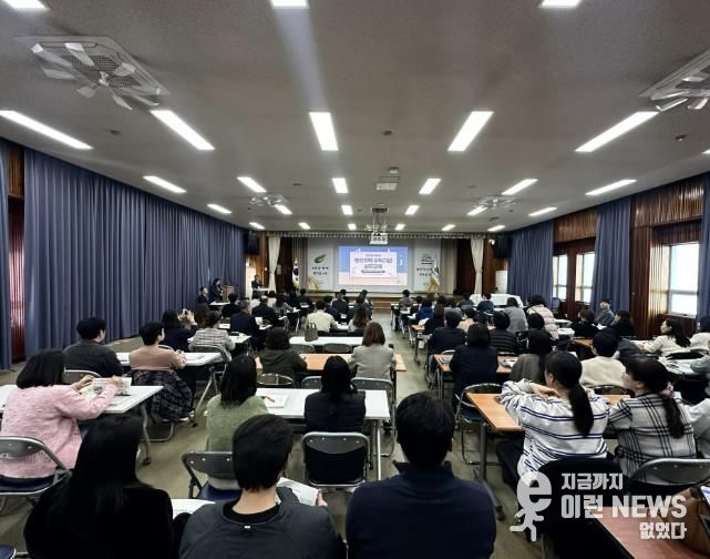 여주시, 민간위탁 수탁기관 실무교육 성료
