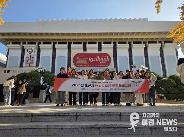 오산시, 민원담당 공무원 대상‘힐링교육프로그램’실시