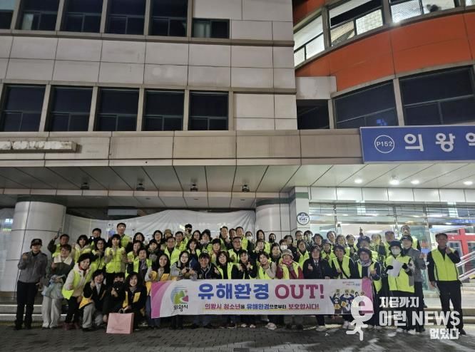 의왕시, 수능직 후 청소년유해환경 민관 합동단속 실시