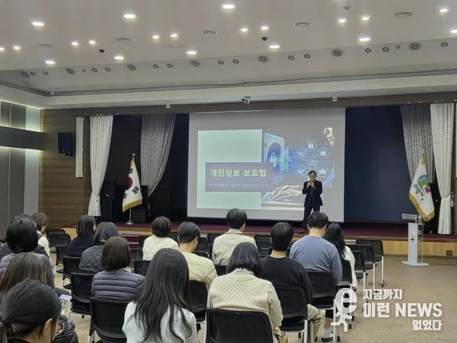 의왕시, 2025년 전 직원 개인정보보호 교육 실시