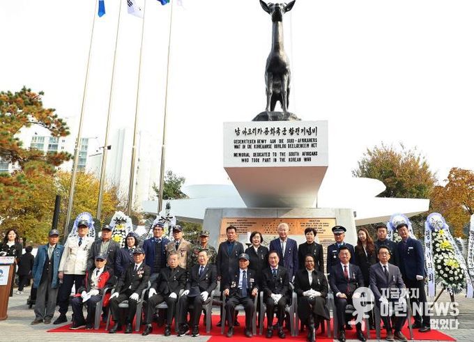 평택시, 제75주년 남아프리카공화국 6․25 참전 추모기념식 개최