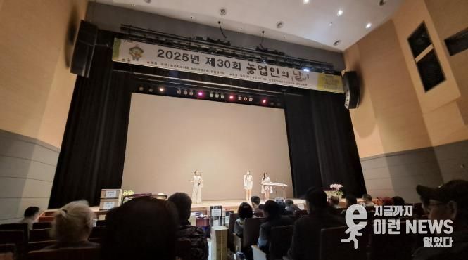 동두천시 제30회 ‘농업인의 날’ 행사 성황리에 개최