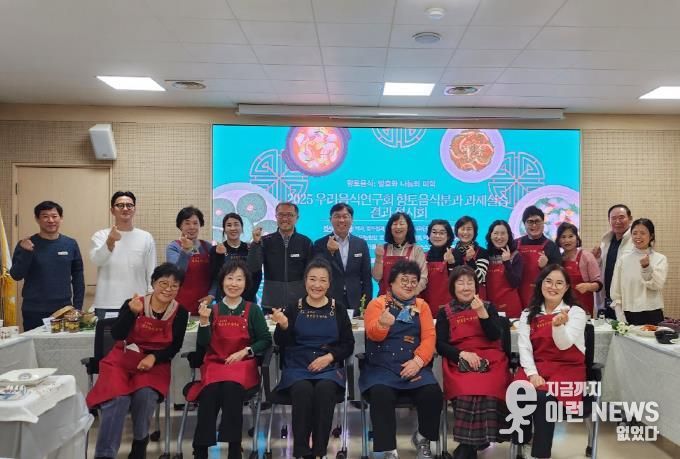 안성시농업기술센터, 우리음식연구회 향토음식분과 과제활동 전시회 개최