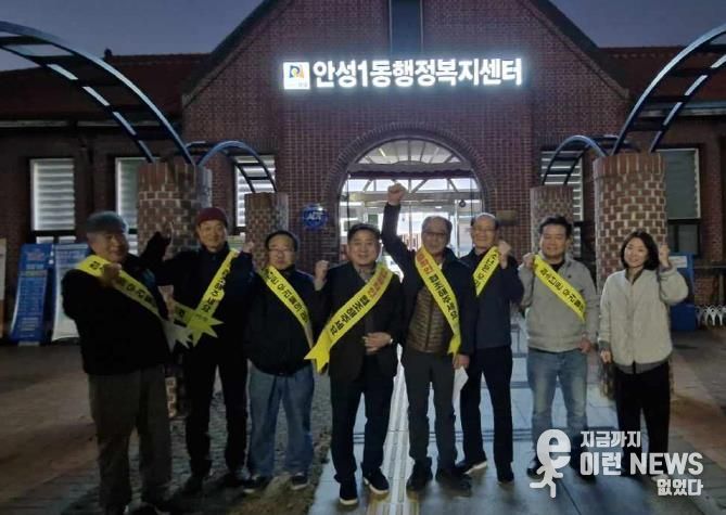 안성시 안성1동 청소년지도위원회, 수능 당일 청소년 보호를 위한 유해환경 단속 실시