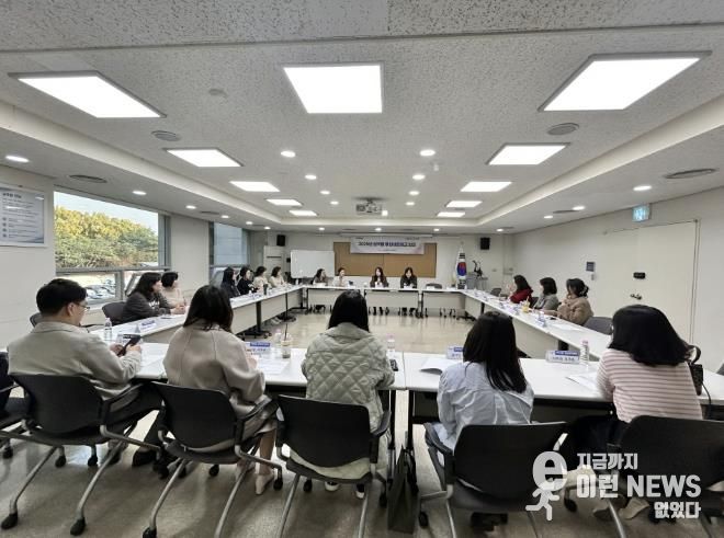 민관협력 제4차 권역별 통합네트워크 회의