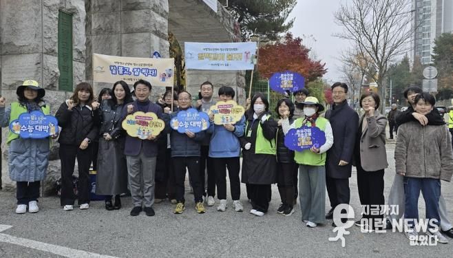 의정부도시교육재단, 수능 시험장 곳곳에서 ‘따뜻한 응원’ 펼쳐