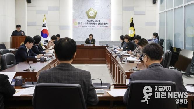 광주시의회, 2025년도 제17회 의회대상 수상자 선정