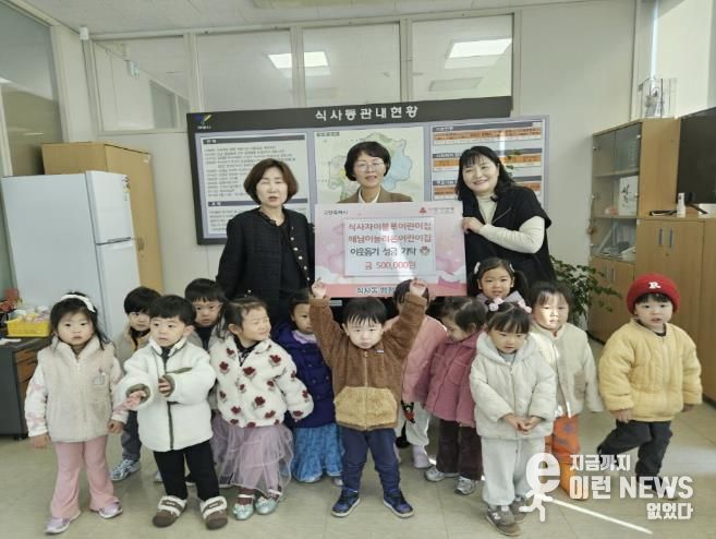 고양시 식사동, 식사자이블루어린이집⦁해님이 놀러온 어린이집 이웃돕기 성금 기탁