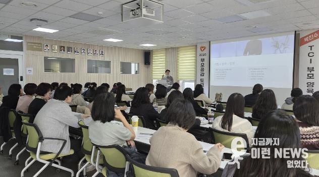 2025학년 부모공감 토크콘서트 강의 진행 사진