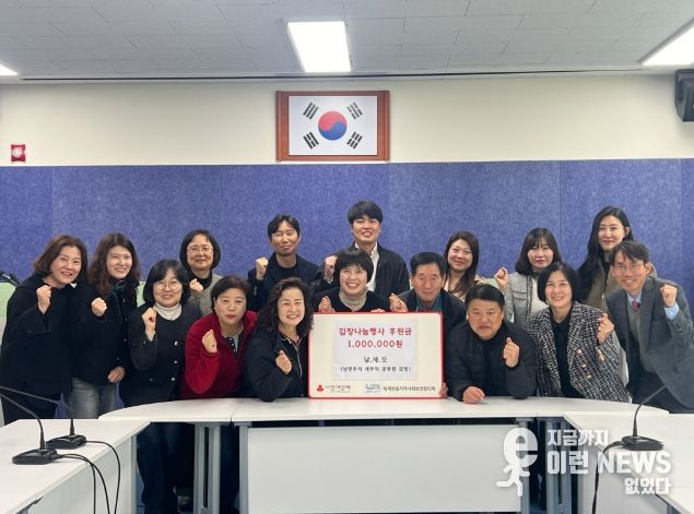 남양주시 세무직 공무원 모임, 퇴계원읍에 김장 나눔 위한 후원금 지정 기탁