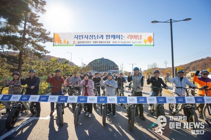 남양주시, 시민시장과 함께하는 라이딩 개최