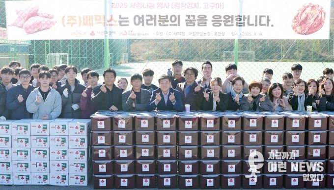 ㈜쎄믹스, 광주시 남부 무한돌봄 행복나눔센터에 1억 5천만 원 상당 물품 기탁