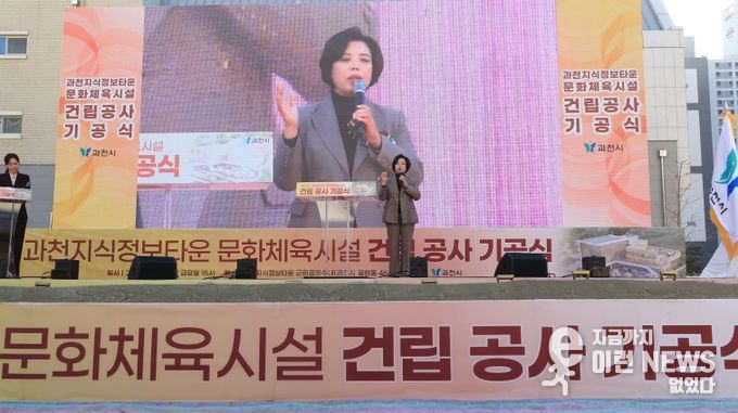 과천시 지식정보타운 문화체육시설 건립 기공식