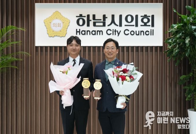 11월 14일 경기동부권시‧군의장협의회 ‘제12회 의정활동 우수의원’ 수상의 영예를 안은 오승철 의원(사진 오른쪽)과 우수 직원 임종복 정책지원관이 기념사진을 찍고 있다. (사진_하남시의회 제공)