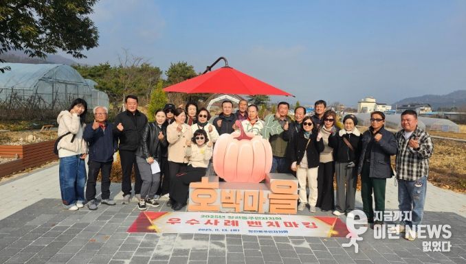 창전동주민자치회, 벤치마킹 성료