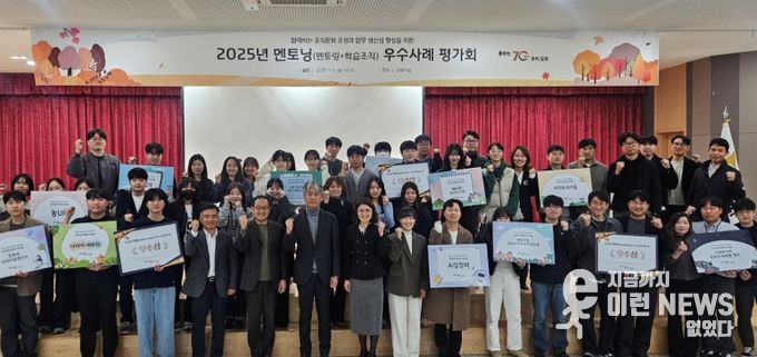 멘토닝 참가자 단체사진