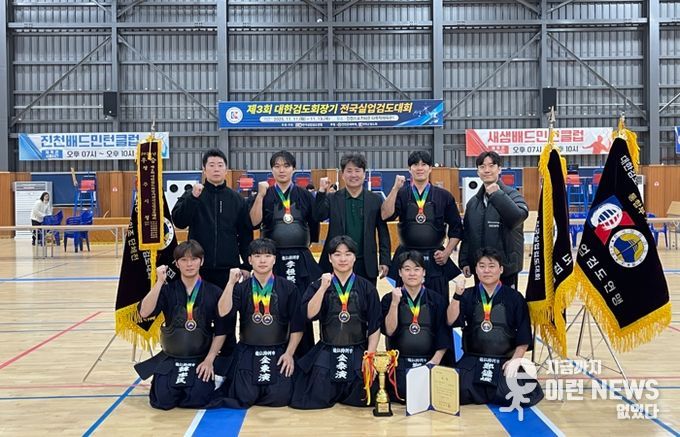 용인특례시 직장운동경기부 검도팀이 13일 ‘제3회 대한검도회장기 전국실업검도대회’에서 금메달을 획득한 뒤 기념사진을 촬영하고 있다