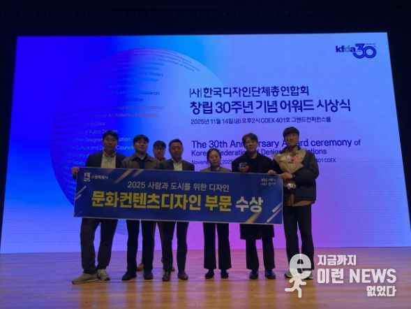 수원시 관계자들이 수상 후 기념촬영을 하고 있다.