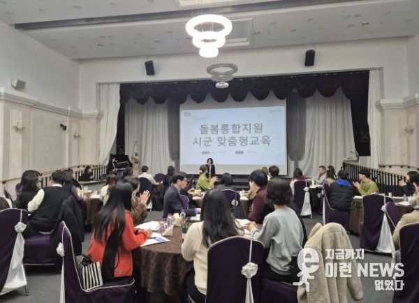 용인특례시가 14일 '통합돌봄종사자 역량 강화 교육'을 열었다.