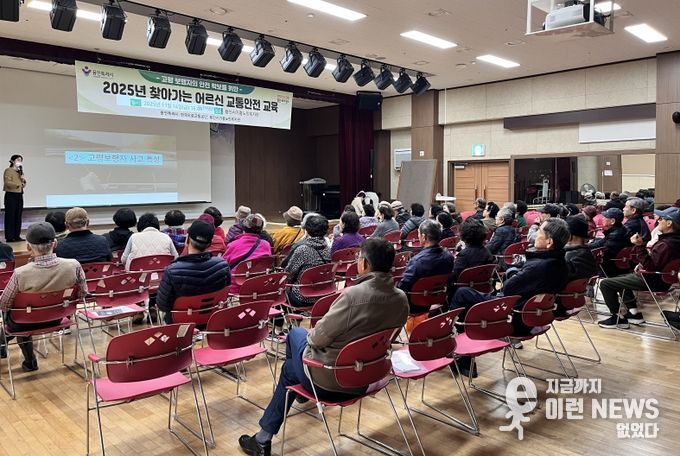 기흥노인복지관에서 진행된 '찾아가는 교통안전 교육' 현장 모습