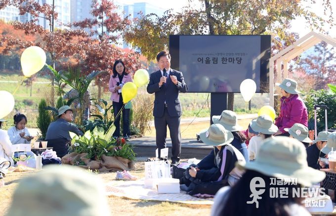 박승원 광명시장이 지난 15일 안양천 지방정원 시범구간에서 개최한 '정원 어울림 한마당'에 참석해 인사말을 하고 있다.