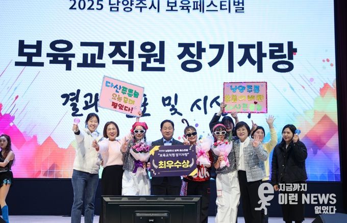 “정약용의 후예, 보육愛 빠지다”…남양주시, 제2회 보육페스티벌 성황리 개최