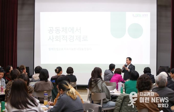 남양주시, 2025년 마을공동체 역량강화교육 실시…주광덕 시장 공동체 리더 격려