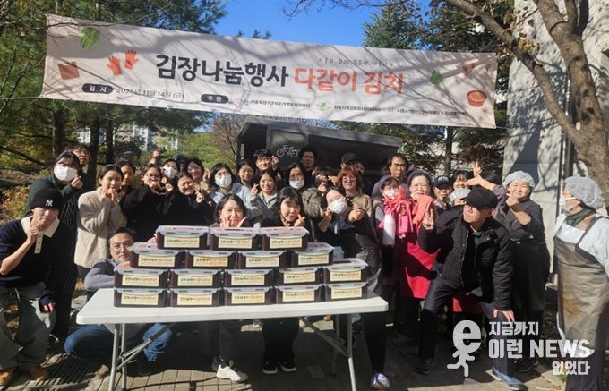 시흥시정신건강복지센터, 지역주민과 함께하는 김장 나눔 진행