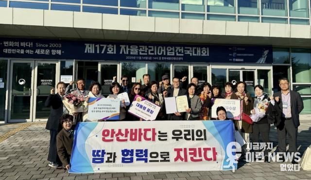 안산시와 안산시 어업인 등 관계자들이 14일 정부세종컨벤션센터에서 열린 '제17회 자율관리어업 전국대회'에서 수상하고 기념촬영을 하고 있다.