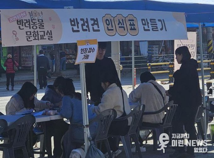 동두천시, 2025년 반려동물 문화교실 운영