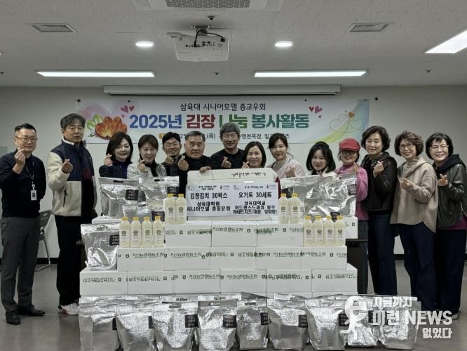 구리시 동구동, 삼육대학원 시니어 모델 총동문회로부터 김장 김치 30박스 후원받아