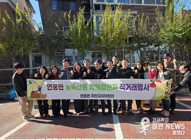 의정부시 흥선동, 절임배추 직거래 장터 및 사랑의 김장나눔 행사 성료