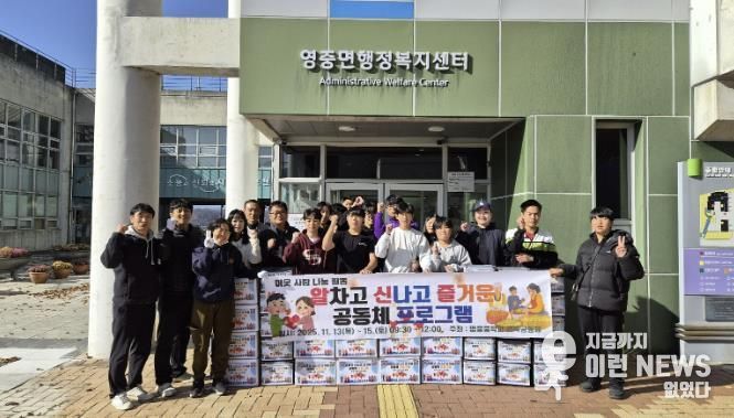 포천시 영중중학교, 학생들이 직접 담근 김치로 이웃사랑 실천