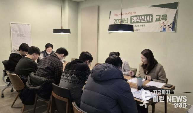 의왕시, 계약심사 맞춤형 교육 실시