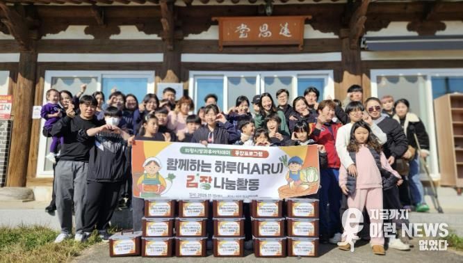 의왕시청소년재단, 방과후아카데미 통합프로그램“함께 나누는 하루”운영