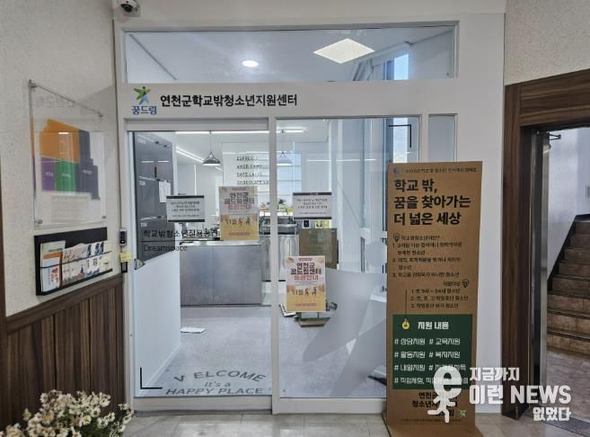 연천군학교밖청소년지원센터 꿈드림, 2025년 제2회 일본 오사카 해외문화탐방 추진