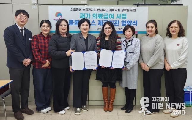 왼쪽에서 4번째 평택시 윤경숙 과장과 5번째 평택합정재가노인지원센터 장희영 센터장 등 관계자들의 협약식 체결 후 기념사진